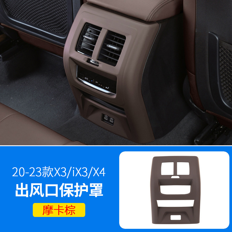 专用于宝马空调出风口保护罩3系5系X3X1X5L后排车内装饰用品大全|undefined