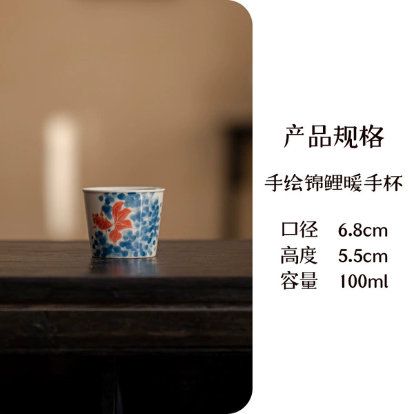 [锦鲤暖手杯]