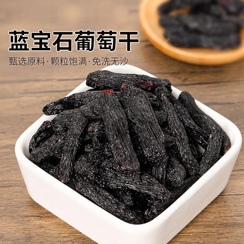 蓝宝石葡萄干代发手工精选优质大果天然玫瑰香无添加100克