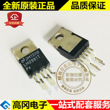 LM2991T TO220-5 ���ͽ� LM2991 NS ���� 1A ��ѹ���ɵ�����ѹ��