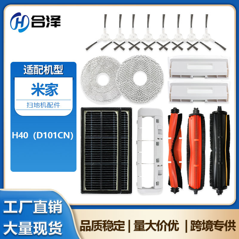 Xiaomi Mijia H40 (D101CN) robot tozsoran üçün ehtiyat hissələr dəsti