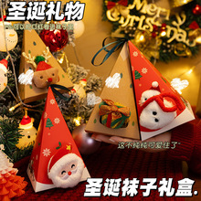 圣诞礼盒袜子女可爱卡通玩偶珊瑚绒袜子冬季加厚加绒睡眠袜送礼品