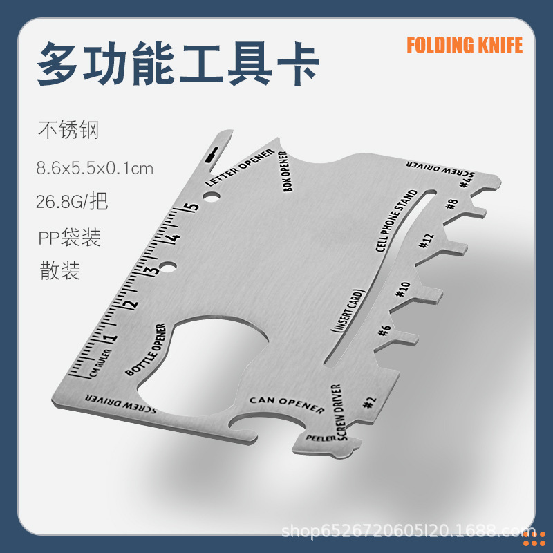 多功能钥匙户外野营便携扳手螺丝刀开瓶器开纸箱工具|undefined
