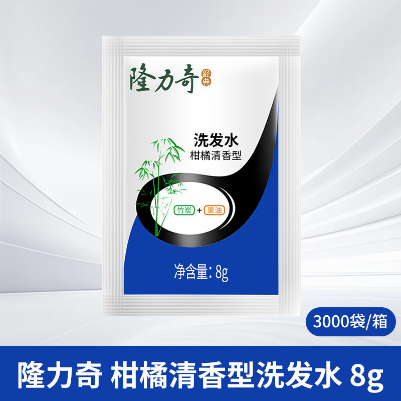 隆力奇使い捨て袋シャンプー入浴剤ホテル専用使い捨て洗面用品卸売り8g|undefined