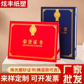 磨砂证书定硬本外壳封皮特种纸荣誉奖状证件批发制logo结业证定制