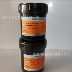 ���~Cu���~��Ԫ�ؘ�׼��Һ(������w)(CAS:7440-50-8)