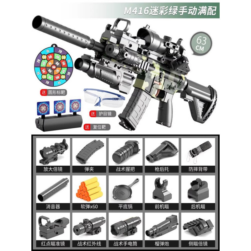M416 電動バーストガンおもちゃ子供用ソフト弾丸銃少年狙撃銃 7 から 9 歳の機関シュラフライガン|undefined