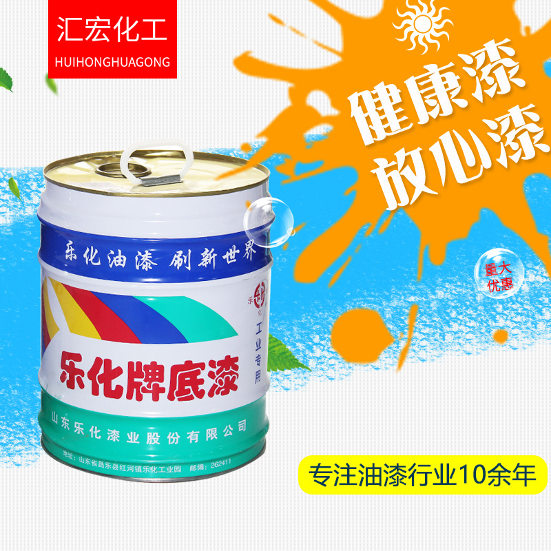 乐化牌红丹防锈漆 钢结构铁制品用油漆彩钢瓦栏杆防锈防腐底漆