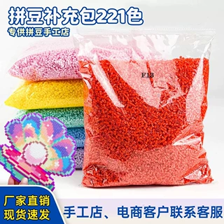高品质融合拼豆手工diy材料MARD同色融合豆装2.6mm补充包250g全套