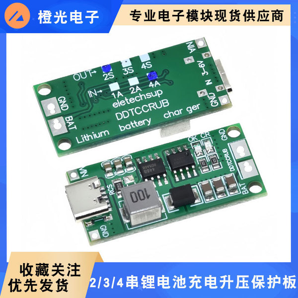 2 string 3 string 4 string of lithium ion battery charger battery protection board Typec USB boost module DC3V-5V