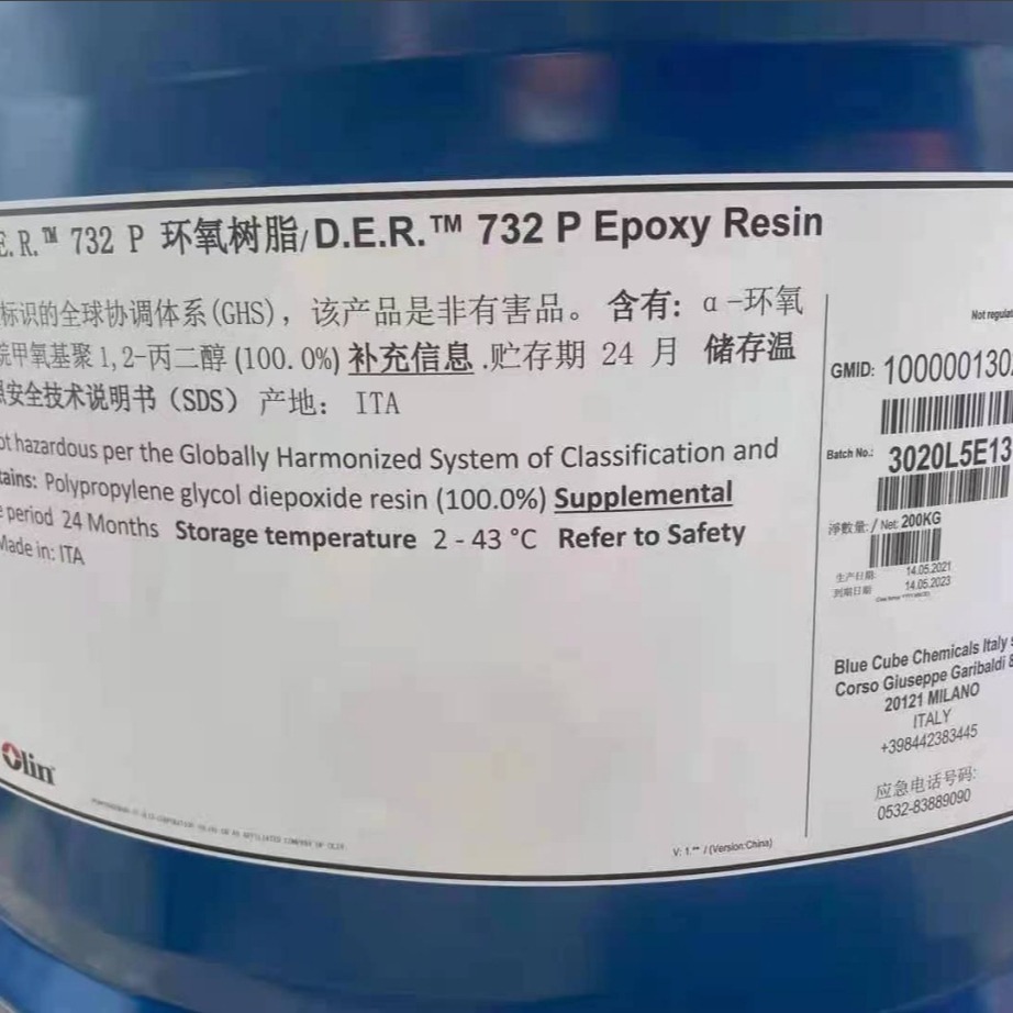 美国欧琳树脂 环氧树脂 厂家包装 732P DER