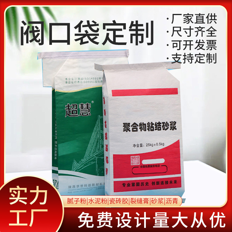 彩印编织袋pp塑料覆膜立体化工用品袋复合塑料通用饲料袋彩色阀口