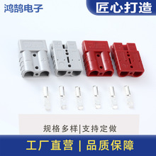 50A廠家現貨ADS插頭叉車電動車充電頭蓄電池電源插頭配件規格齊全