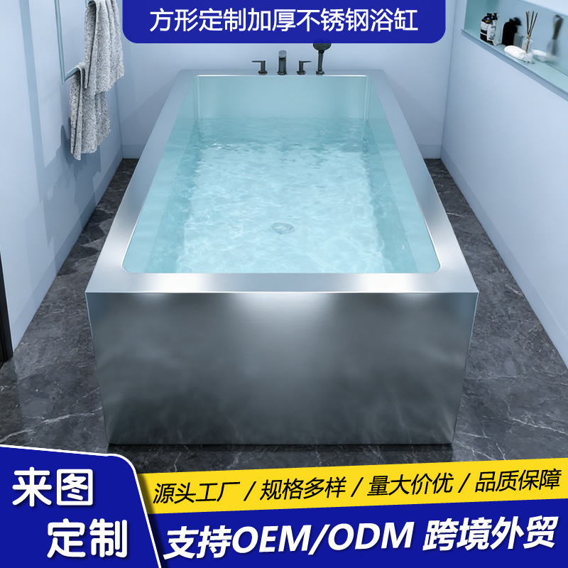 Custom-Made 304 Stainless Steel Square Thickened Medicinal Bath Basin for Beauty Salons, Finished Bath Tub with Enlarged and Thickened Insulation for Cold Therapy Custom-Made 304 Stainless Steel Square Thickened Medicinal Bath Basin for Beauty Salons, Finished Bath Tub with Enlarged and Thickened Insulation for Cold Therapy
