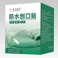 星河世紀防水創口貼付弾力創可貼付家庭用弾力創口貼付防水100枚