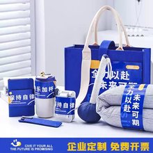 商务伴手礼实用活动小礼品企业定.制公司logo送新员工团建生日礼