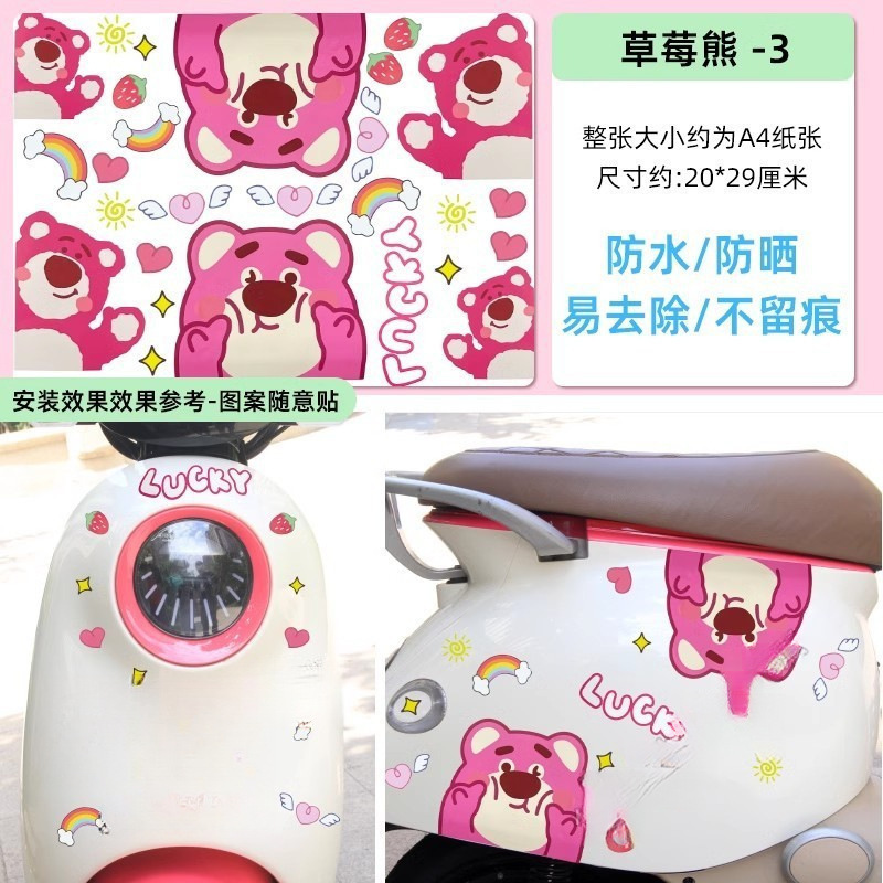 三轮车改造装饰小配件乐维乐淘星瀚通用可爱电动车配饰女三轮车装|undefined
