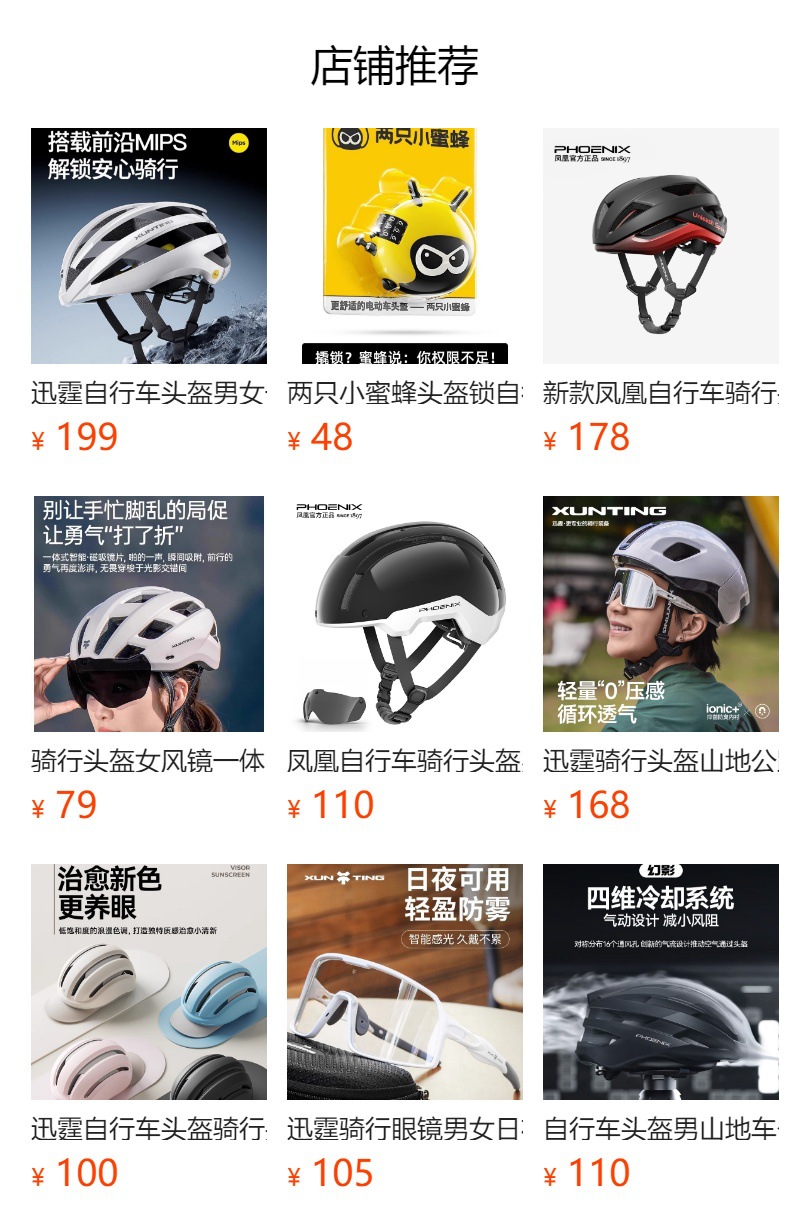 Two Little Bees 3C Certified Electric Bike Helmet for Women, Summer Cycling Helmet, Ultra-Light Half Helmet, Corporate Purchase Gift