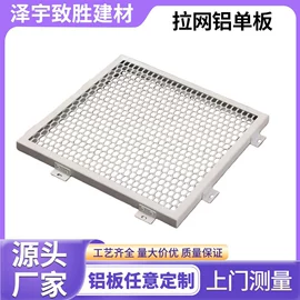 金属建材;铝及铝合金材;铝天花