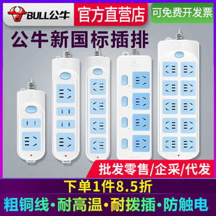 Bull Socket Smart USB Plug Strip with Wire Household Multi-Function Power Converter Drag Strip Wholesale