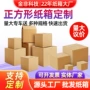 正方形定制五层加厚纸箱