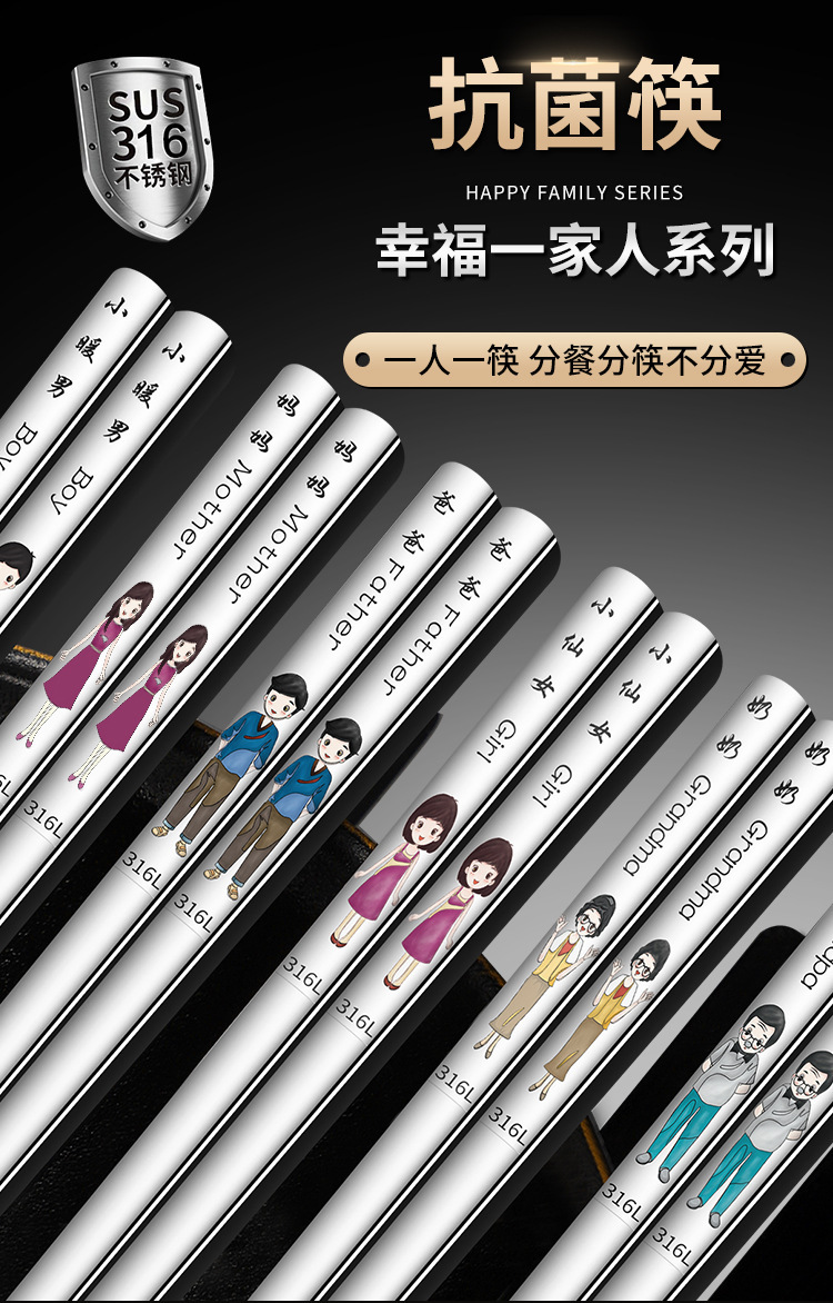 316亲子筷_01.jpg