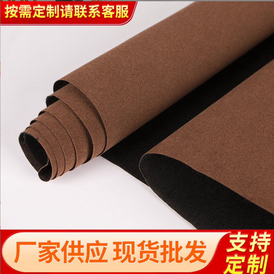 红咖啡色不干胶无纺布0.3mm珠宝柜台展示加厚工艺品内衬背胶植绒
