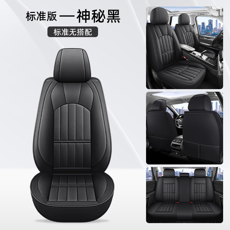 2025年新款全包全皮众汽车座套通用坐垫朗逸迈腾帕萨特途观l探|undefined