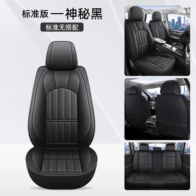 Full-Coverage Car Seat Cover, Universal for All Seasons, Perforated and Breathable, Special for Summer, Wear-Resistant, High-End Business Seat Cushion (Four Seasons Pad) - mysterious-black-standard-edition-lzqc-419qp-sj
