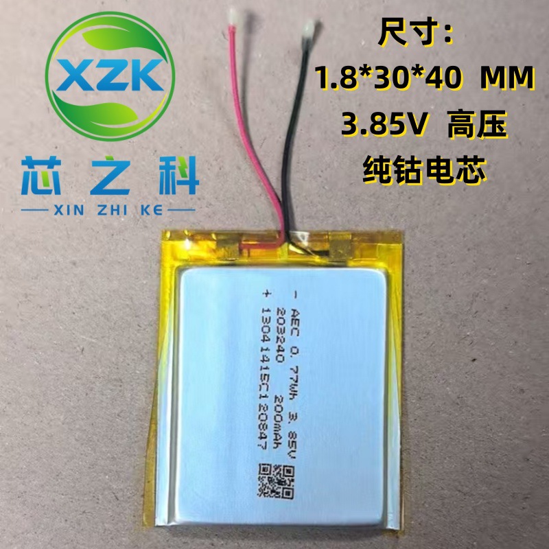 智能穿戴203040聚合物锂电池200mAh 3.85V 手机背夹LED灯超薄电芯
