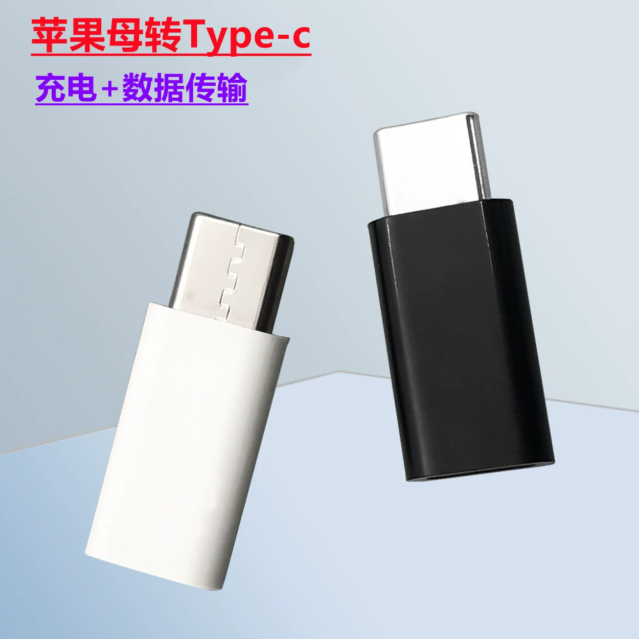 Адаптер для Apple на Type-C, Lightning→Type-C переходник, конвертер для iPhone, передача данных