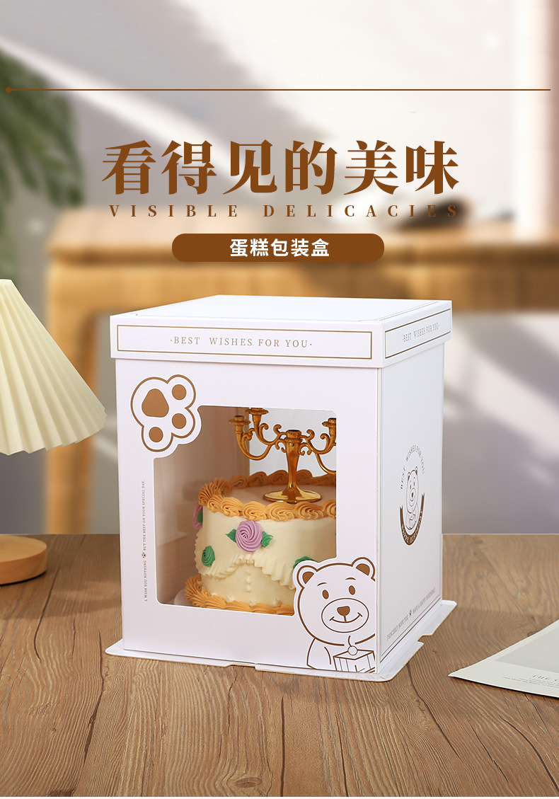 蛋糕盒 (1).jpg