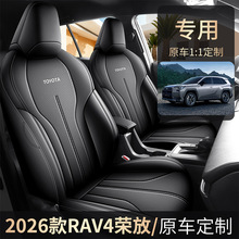 26��RAV4�s�Ō�����܇���|�ļ�ͨ�ô�����|�s��rav4ȫ����Ƥ����