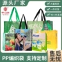 手提定制定做大容量编织袋