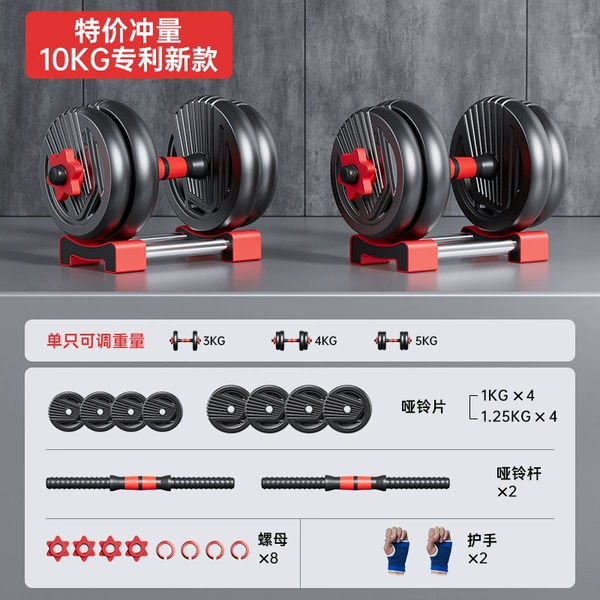 Special offer [10kg a pair of 5kg*2] (barbell function