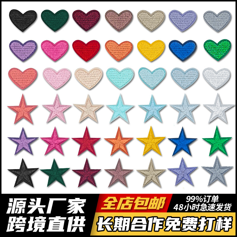 Small star embroidery, love computer embroidery Patches clothing accessories colorful five-pointed star Patches cloth sticker