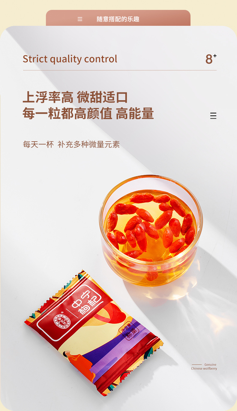 Ning'anbao Goji Berry Gift Box Ningxia Zhongning Gouqi Zi Premium Large Grade 450g specifications