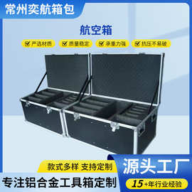 户外露营收纳箱航空箱 铝合金箱子大号航空箱消防应急铝箱厂家