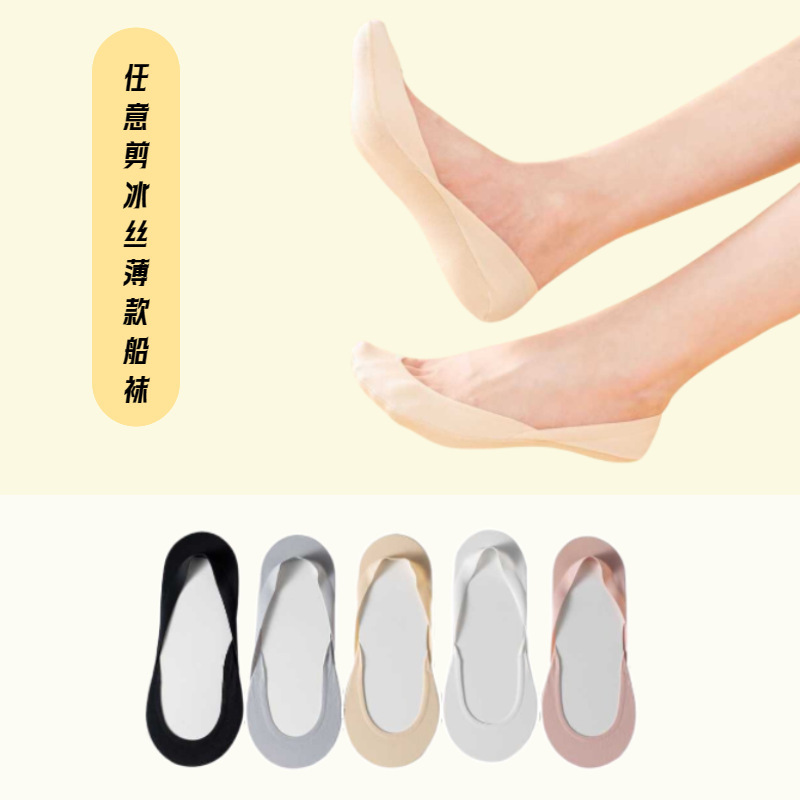 Boat socks women's breathable thin ice silk invisible socks arbitrary cut solid color shallow narrow waist silicone non-slip heel Boat socks women's breathable thin ice silk invisible socks arbitrary cut solid color shallow narrow waist silicone non-slip heel