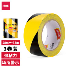 ����(deli)PVC�ؾ��N���z�� ���Sɫ48mm*33m 3���b��ʾ�z��33783