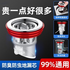 地漏防臭器 衛生間下水管道過濾網 排水口通用防臭蓋密封內芯蓋