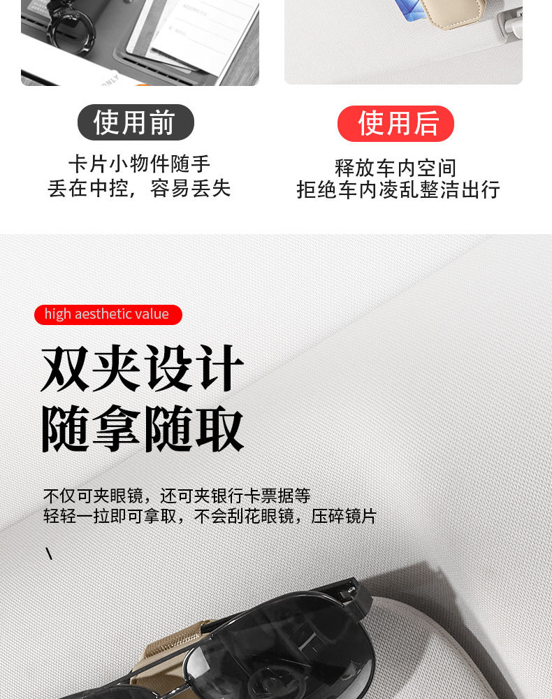 Car Sun Visor Dual-Slot Magnetic Glasses Clip Leather Dual-Compartment Sunglasses Storage Clip Car Interior Glasses Organizer