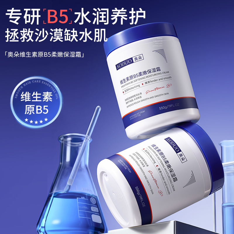 Aodo Vitamina B5 suave crema humectante alta hidratación mejora rugosa anti-seco anti-agrietamiento invierno crema humectante otoño