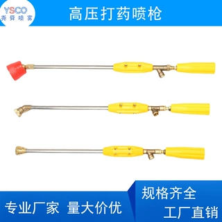 农用喷枪汽油三缸柱塞泵打药机果园大棚射高远可调节雾化打药喷枪