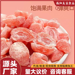 水蜜桃条250g袋入り塩津桃肉桃乾燥果砂糖漬け果物乾燥レジャー間食桃肉甘い