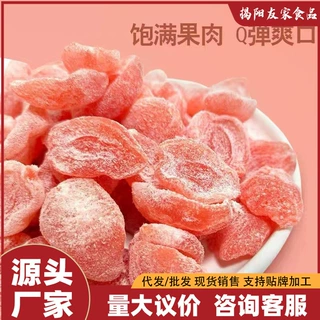 水蜜桃条250g袋装盐津桃子肉桃干果脯蜜饯水果干休闲零食桃肉香甜