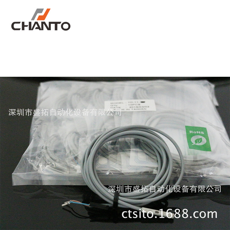 台湾长拓CHANTO  感应器   TD-11