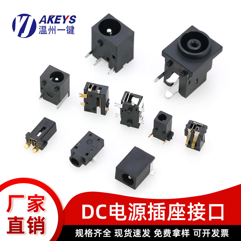 Dc Power Socket 2/3/5 Pin Patch Dc Power Female Socket Laptop Charging Port Plug Socket