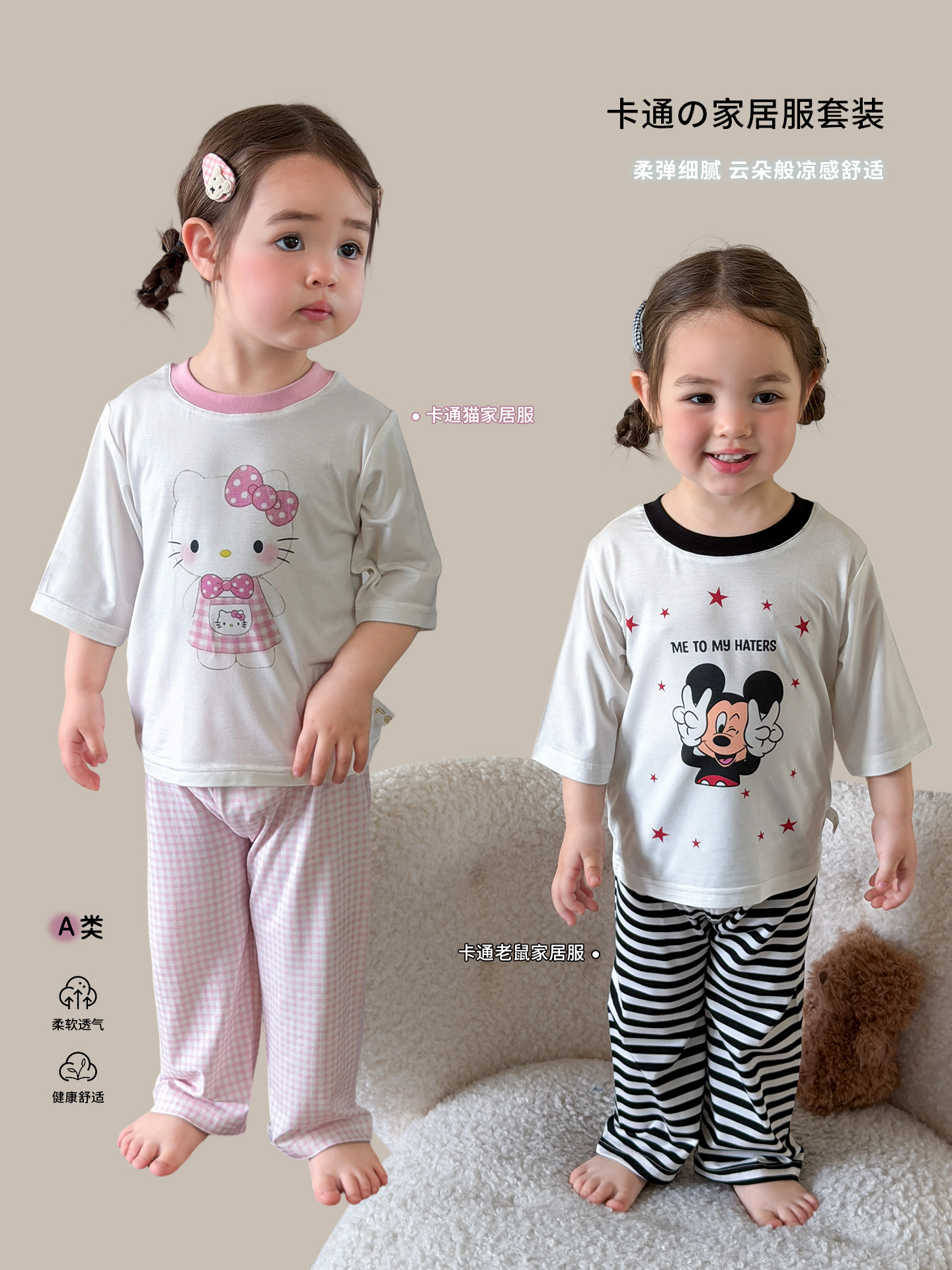 Sugar Pear ropa infantil pijamas para niños verano 2026 niñas ligera ropa delgada ropa para el hogar conjunto de ropa para bebés A clase de ropa