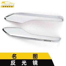 适用于名图反光镜亮条名图电镀倒车镜后视镜饰条装饰贴片汽车配件